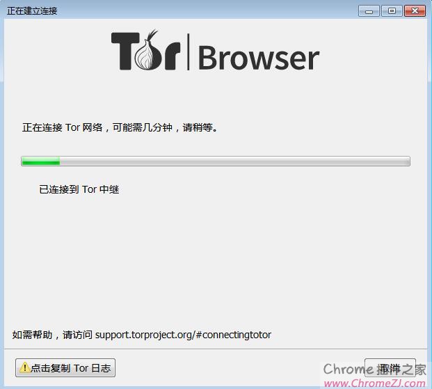 Tor Browser（洋葱浏览器）