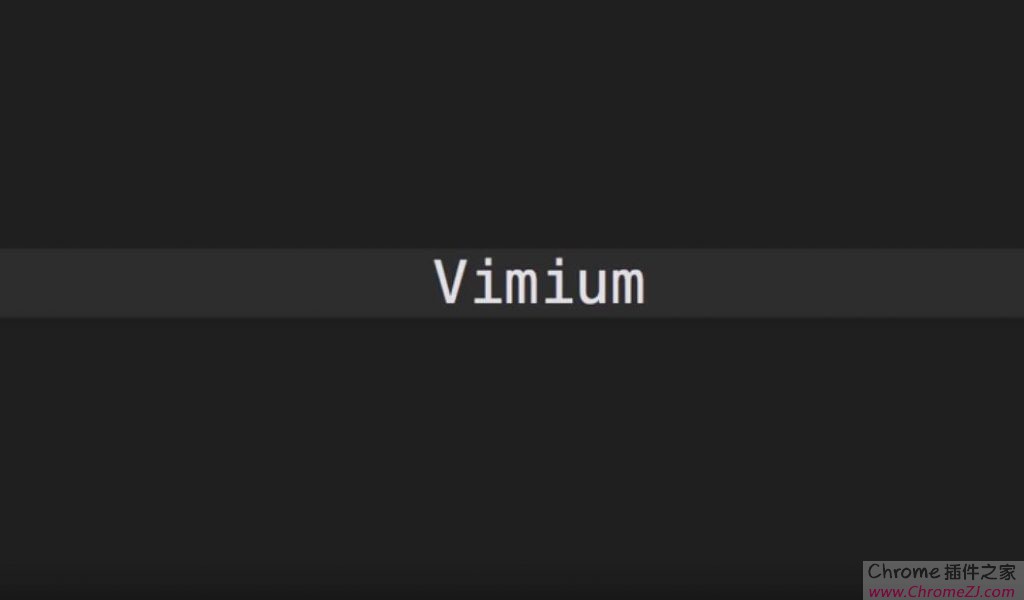 vimium：一款黑客常用的浏览器插件