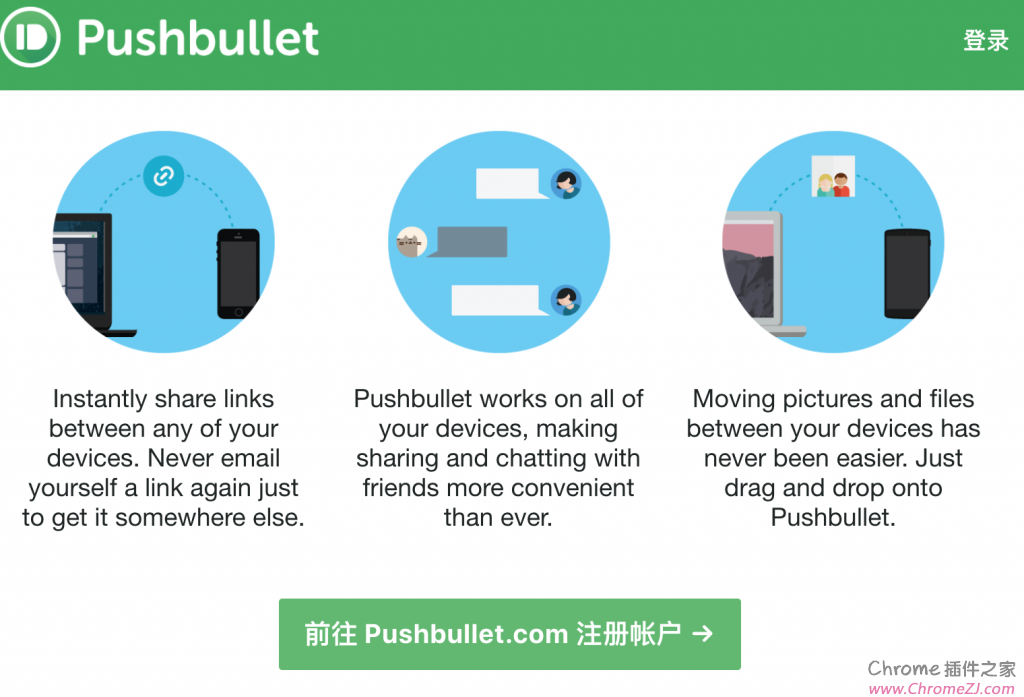 Pushbulle