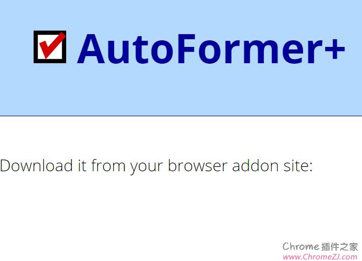 AutoFormer+:自动填写网页表单，保存任意表单模板