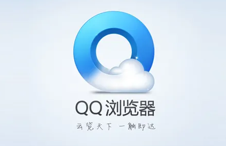 QQ浏览器如何设置自动刷新当前网页