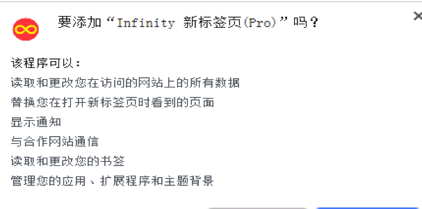 Infinity 新标签页(Pro)