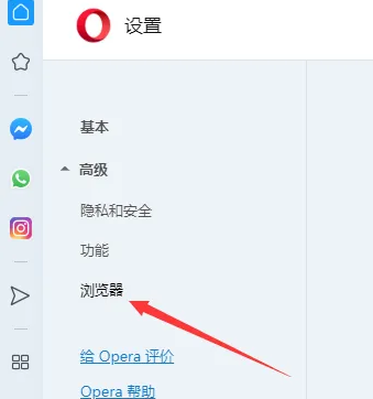 opera浏览器如何关闭工作区