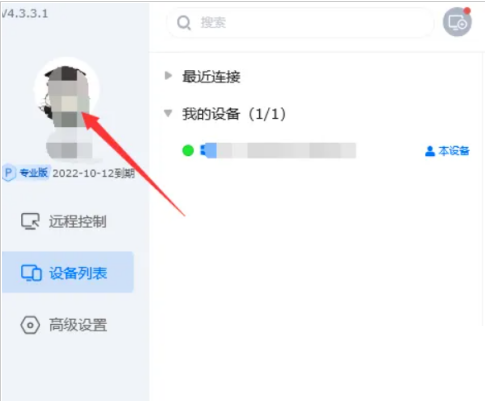 ToDesk繁体中文语言如何设置
