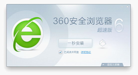360浏览器mac最新版免费下载