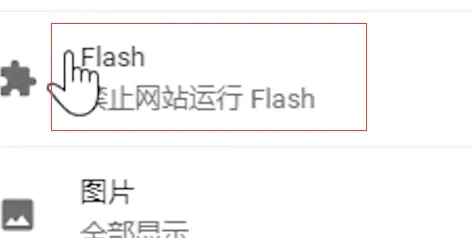 浏览器不支持flash插件怎么办