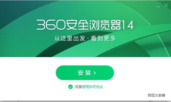 360极速浏览器绿色版