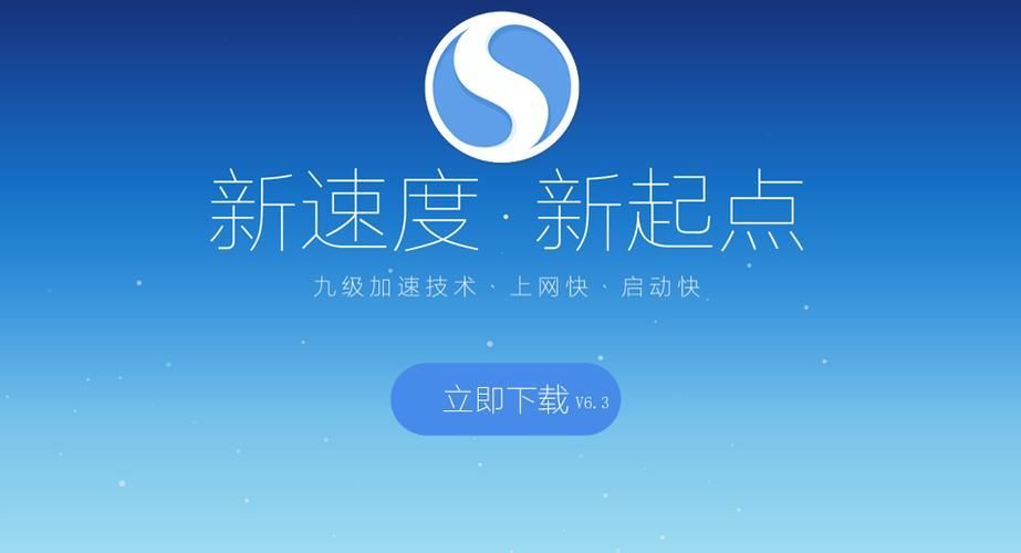 搜狗高速浏览器app