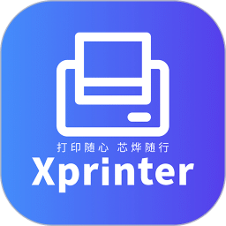 XPrinter软件官网汉化版最新版