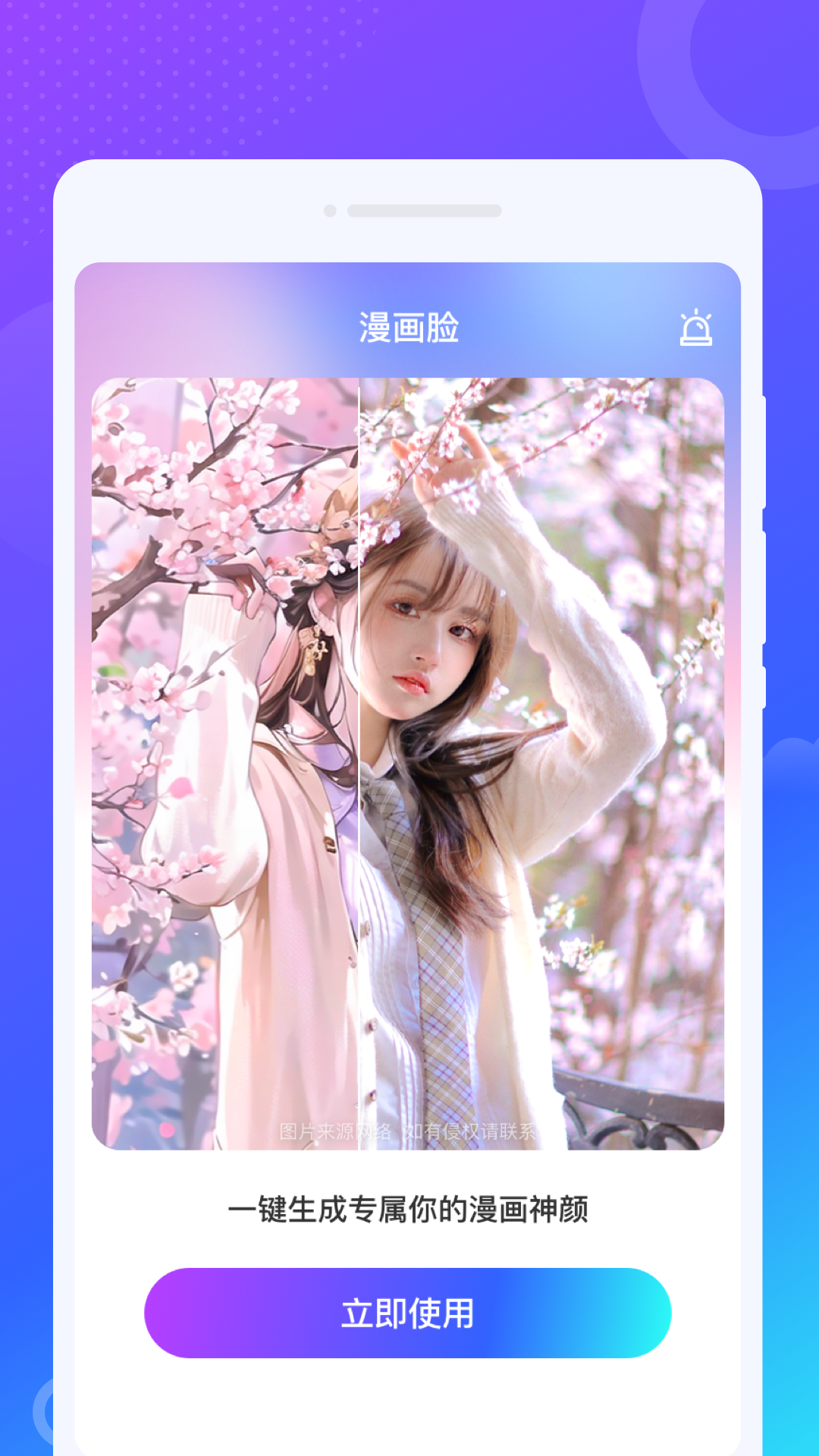 乐舞来电秀官方app最新版2024截图2