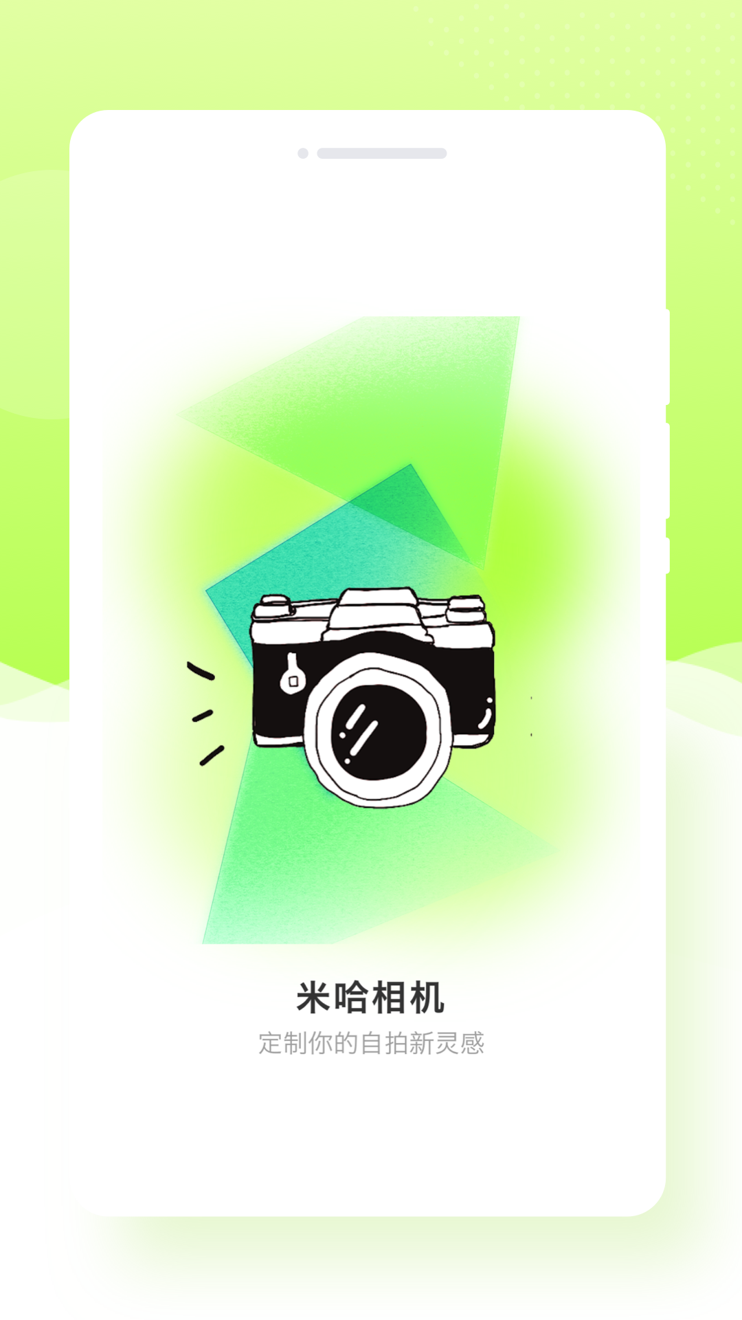 米哈相机app官网汉化版截图1