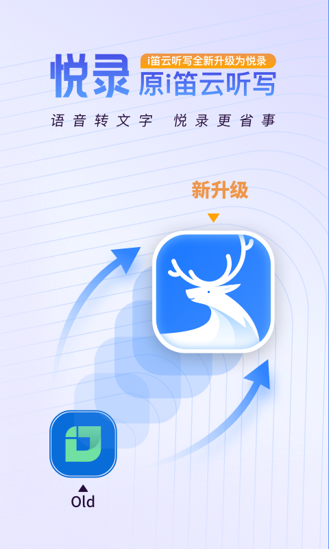 悦录app官方最新中文版截图1