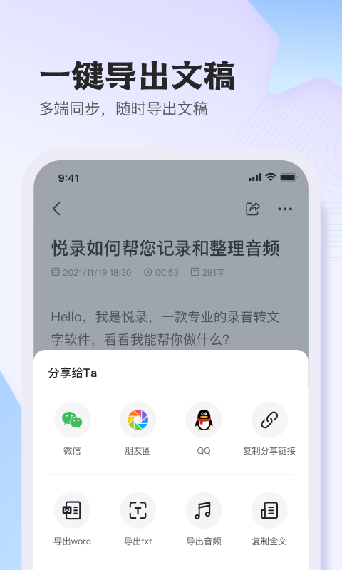 悦录app官方最新中文版截图5