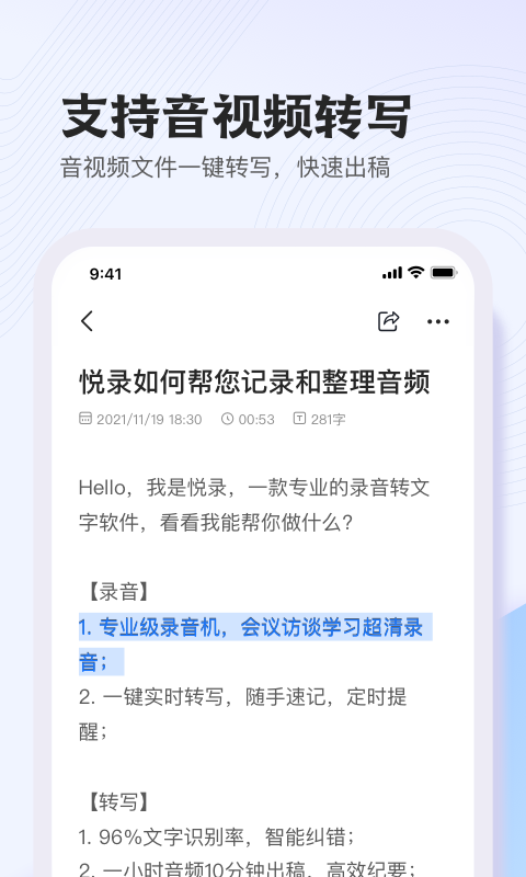 悦录app官方最新中文版截图4