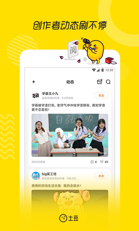 土豆视频app官网安卓手机版截图4