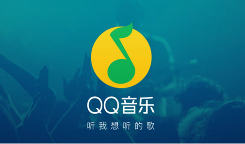 QQ音乐怎么退出登录