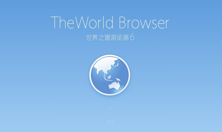 世界之窗浏览器怎么设置兼容模式