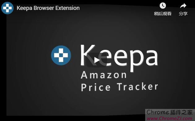 Keepa-亚马逊价格追踪器