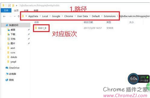 怎么从Chrome浏览器中导出扩展程序为crx文件？