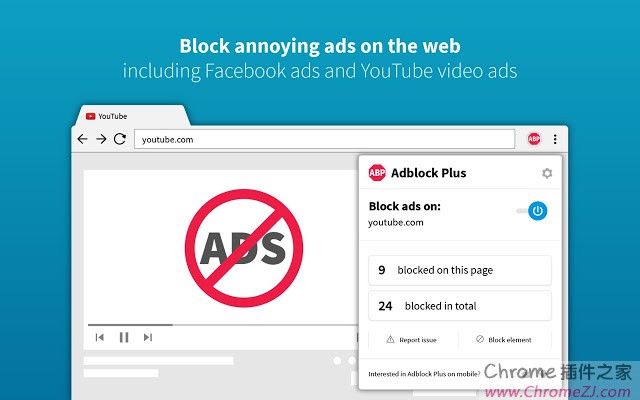 Adblock Plus - 免费的广告终结者插件及图文教程