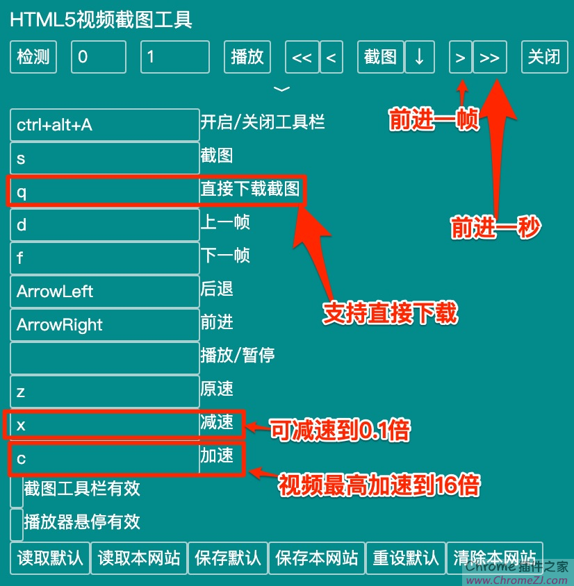 HTML5视频截图器