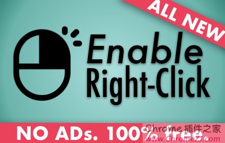 Enable Right Click and Copy ：右键解锁