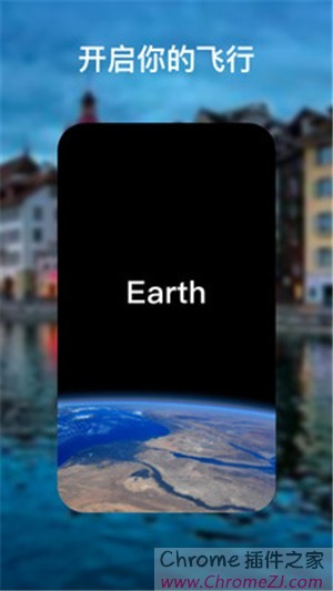 Earth地球pc版-Earth地球软件