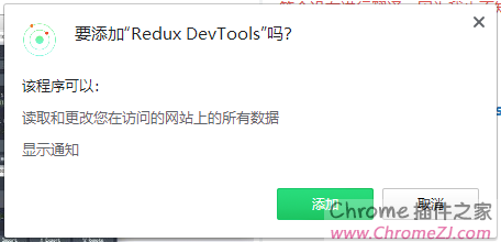 Redux-DevTools下载