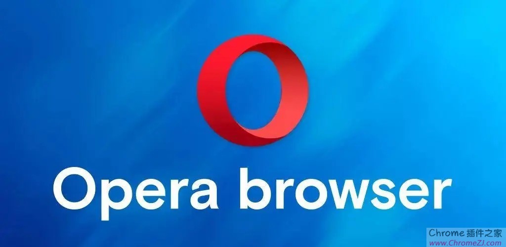 Opera浏览器如何设置使用任何适合的网络界面？