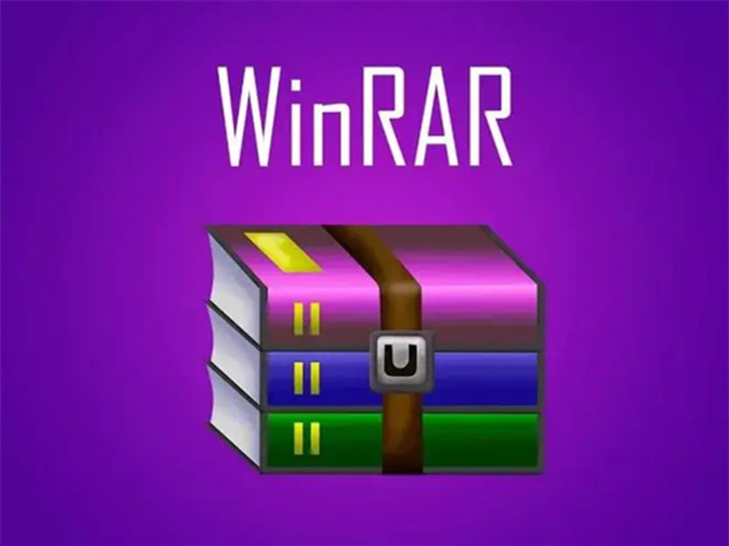 WinRAR64位破解版