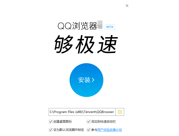 QQ浏览器官方电脑版