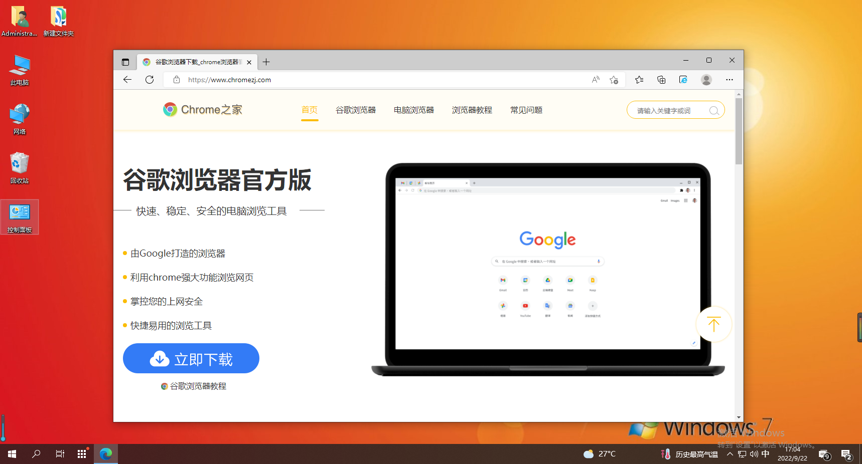 ie9浏览器中文版