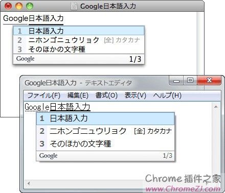 google日语输入法下载