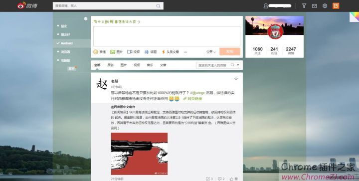 药方 Yet Another Weibo Filter