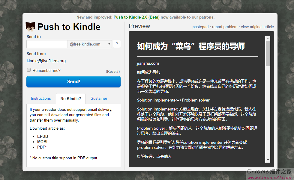 Push to Kindle-将网页文章推送到Kindle