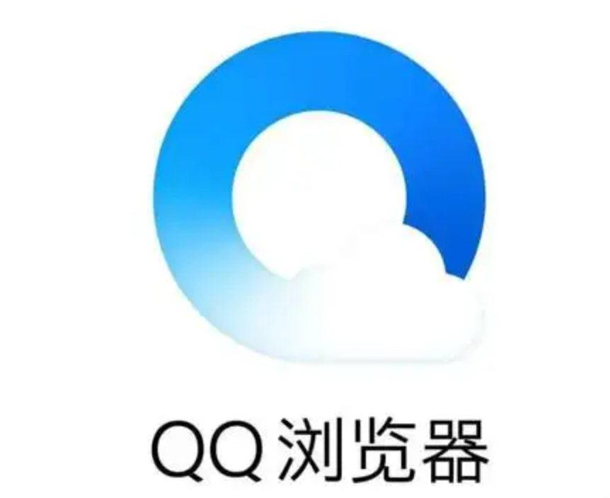 手机QQ浏览器清除浏览数据