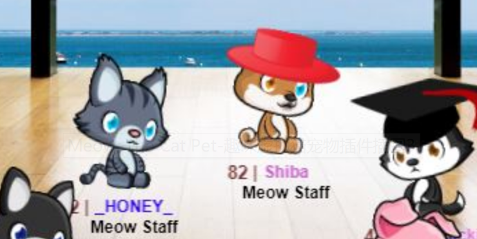 Meow, The Cat Pet 虚拟宠物猫