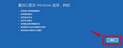 Windows11绿屏怎么解决