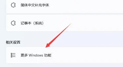 windows11自带虚拟机如何使用