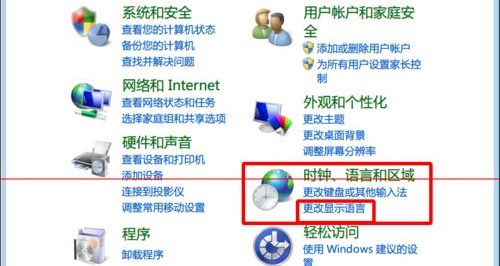 win7系统语言显示不是中文怎么更改
