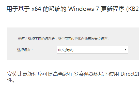 win7玩游戏提示缺少D3DCompile怎么办