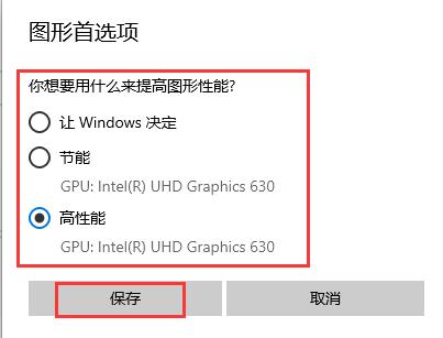 Win10如何开启GPU硬件加速计划