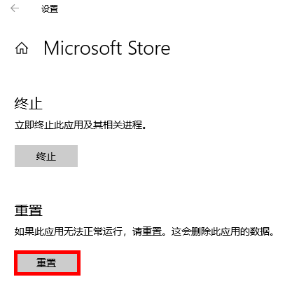 Win11系统Microsoft Store无法更新应用怎么解决