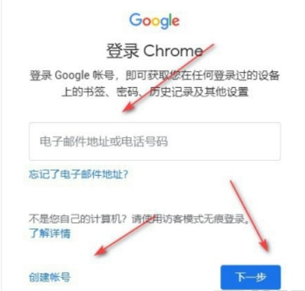 chrome如何登录谷歌账号-chrome登录谷歌账号的方法