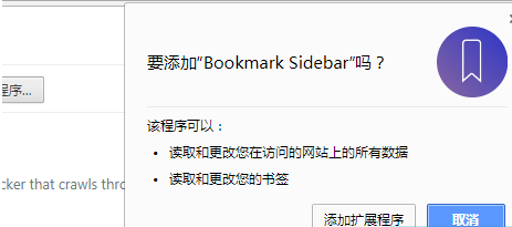Bookmark Sidebar：Chrome侧边栏书签插件