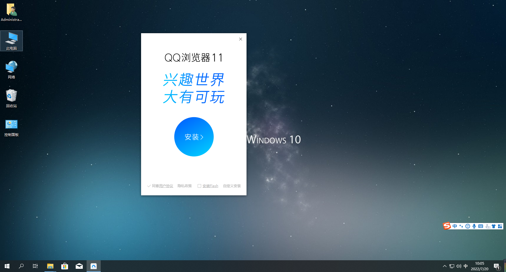QQ浏览器怎么卸载