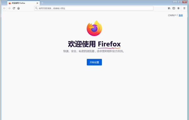 Firefox火狐浏览器官网版