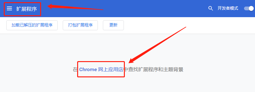 Chrome浏览器怎么添加扩展程序