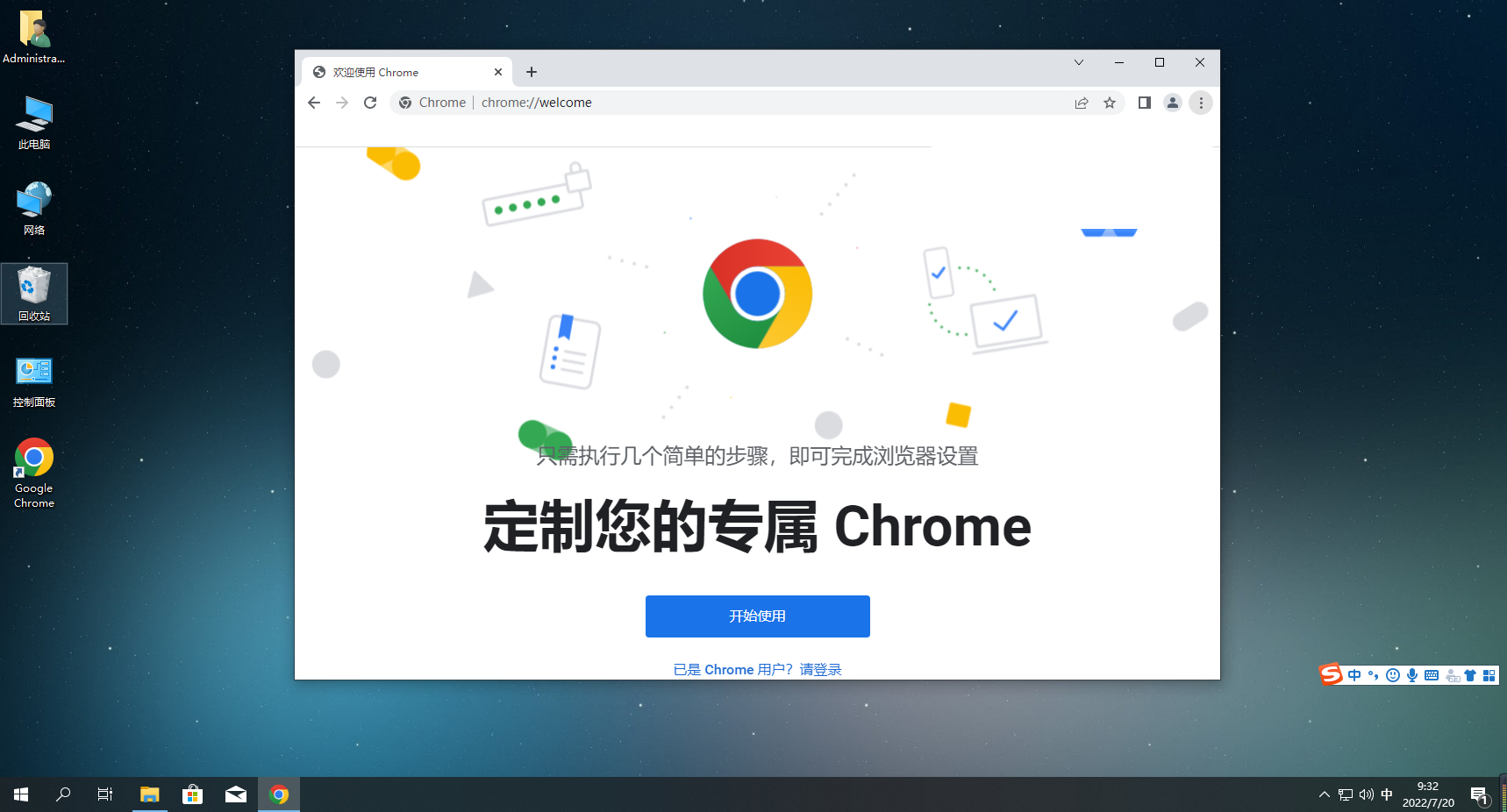 谷歌浏览器下载电脑版_谷歌浏览器 简体中文版 32位离线安装包 V85.0.4183.121