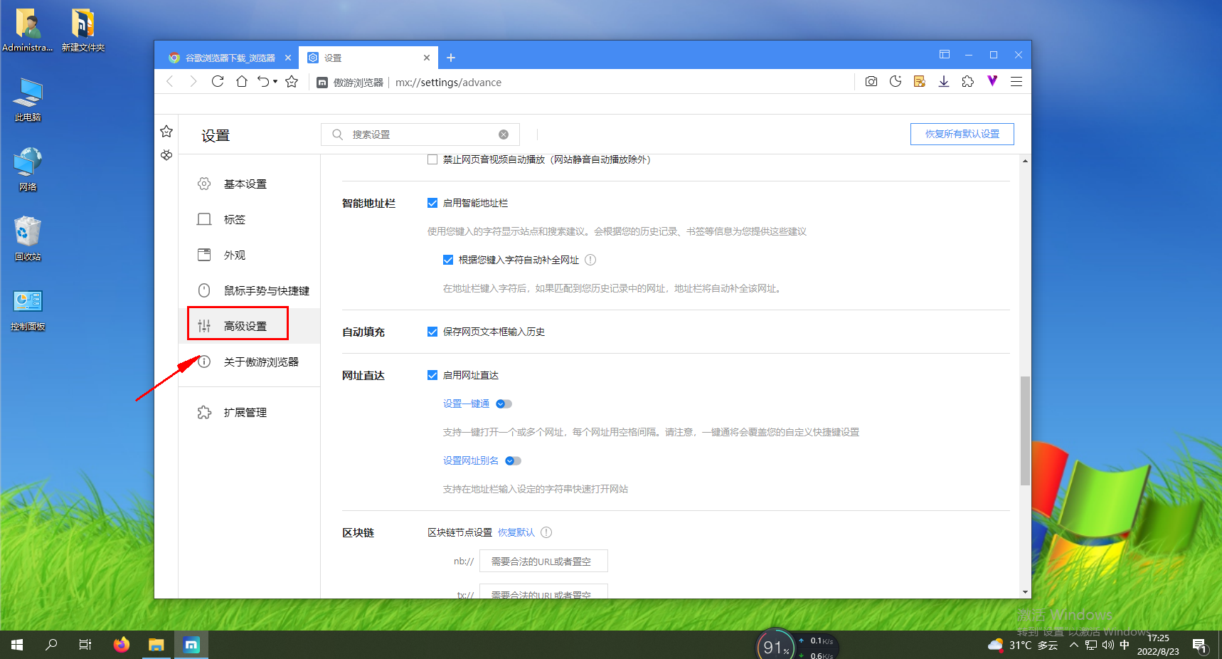 傲游浏览器如何开启网址自动补全功能